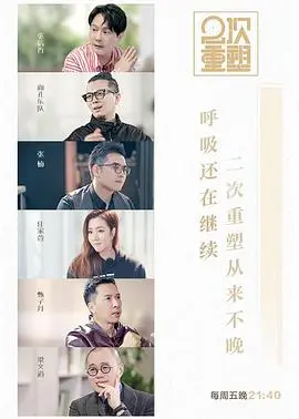 《2次重塑》：当记忆被篡改，真相在迷雾中舞蹈，一场关于自我身份的惊悚解谜之旅