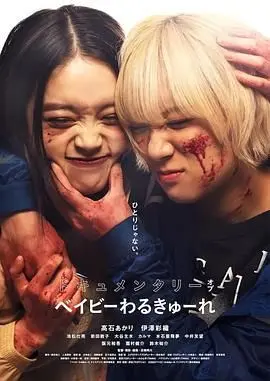 《辣妹刺客 纪录片》：揭秘女性力量的崛起与反抗，一场震撼心灵的视觉盛宴！