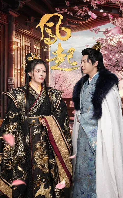 《凤起》：一场穿越时空的东方史诗，关于爱、守护与家族传承的动人传说