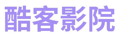 酷客影院 Logo